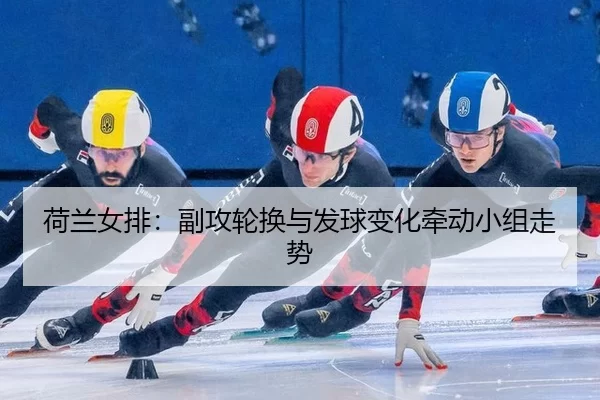 he-lan-nv-pai-fu-gong-lun-huan-yu-fa-qiu-bian-hua-qian-dong-xiao-zu-zou-shi-2-772.jpg